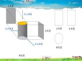 湘教版數(shù)學(xué)九年級(jí)下冊(cè)  3.3 三視圖  第1課時(shí) 幾何體的三視圖【課件】