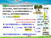 1.3 二元一次方程组的应用  第1课时 用二元一次方程组解决较为简单的实际问题课件PPT