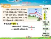 1.3 二元一次方程组的应用  第2课时 用二元一次方程组解决较复杂的实际问题课件PPT