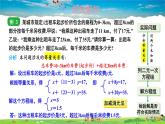 1.3 二元一次方程组的应用  第2课时 用二元一次方程组解决较复杂的实际问题课件PPT