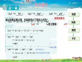 2.1.2 冪的乘方與積的乘方  第2課時 積的乘方課件PPT