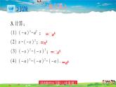 2.1.3 单项式的乘法课件PPT