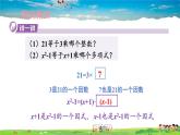 3.1 多項(xiàng)式的因式分解課件PPT