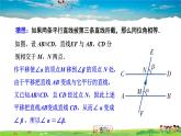 4.3 平行线的性质课件PPT