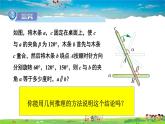 4.4 平行線的判定  第1課時 用同位角判定平行線課件PPT