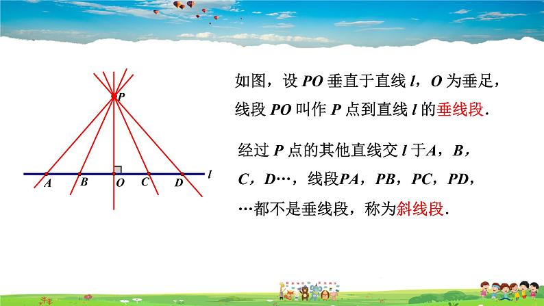 4.5 垂线  第2课时 垂线段与点到直线的距离课件PPT07