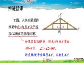 2.4 線段的垂直平分線  第1課時(shí) 線段垂直平分線的性質(zhì)和判定課件PPT