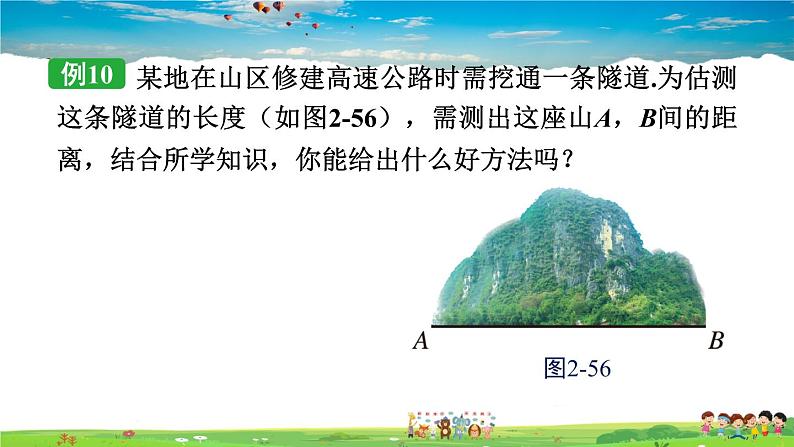 2.5 全等三角形  第6课时 全等三角形的性质和判定的应用课件PPT第8页