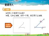 2.6 用尺規(guī)作三角形  第2課時(shí) 已知兩邊及其夾角、兩角及其夾邊作三角形課件PPT