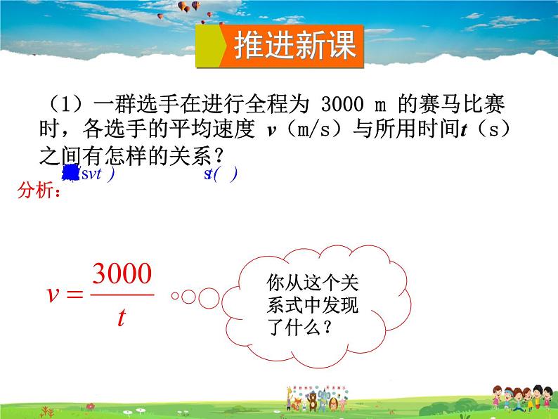 湘教版数学九年级上册  1.1 反比例函数【课件+教案】04