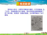 湘教版數(shù)學(xué)九年級(jí)上冊(cè)  1.3 反比例函數(shù)的應(yīng)用【課件+教案】
