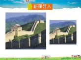 湘教版數(shù)學(xué)九年級上冊  3.3 相似圖形【課件+教案】