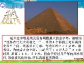 湘教版數(shù)學(xué)九年級(jí)上冊(cè)  3.5 相似三角形的應(yīng)用【課件+教案】