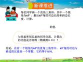 湘教版数学九年级上册  4.1 正弦和余弦  第1课时 正弦及30°角的正弦值【课件+教案】