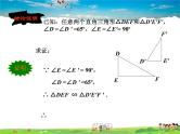 湘教版数学九年级上册  4.1 正弦和余弦  第1课时 正弦及30°角的正弦值【课件+教案】