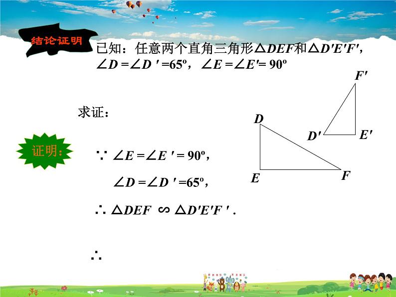 湘教版数学九年级上册  4.1 正弦和余弦  第1课时 正弦及30°角的正弦值【课件+教案】04