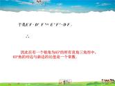 湘教版数学九年级上册  4.1 正弦和余弦  第1课时 正弦及30°角的正弦值【课件+教案】