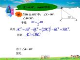 湘教版數(shù)學(xué)九年級(jí)上冊(cè)  4.2 正切【課件+教案】