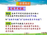總體平均數(shù)與方差的估計PPT課件免費下載