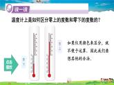 湘教版数学七年级上册  1.1 具有相反意义的量【课件+教案】