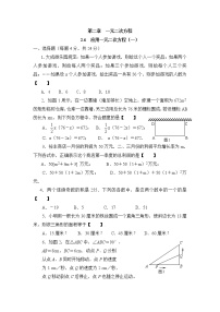 北师大版九年级上册6 应用一元二次方程综合训练题