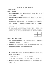 初中数学北师大版九年级上册6 应用一元二次方程同步测试题