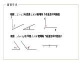 初中数学冀教版七年级上册2.7 角的和与差（第2课时）  课件精品资源