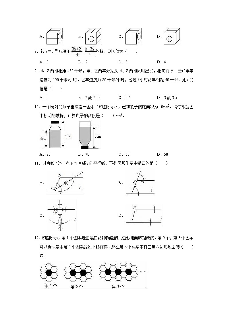 人教新版2020-2021学年七年级数学上册期末复习试题（Word版，附答案）02