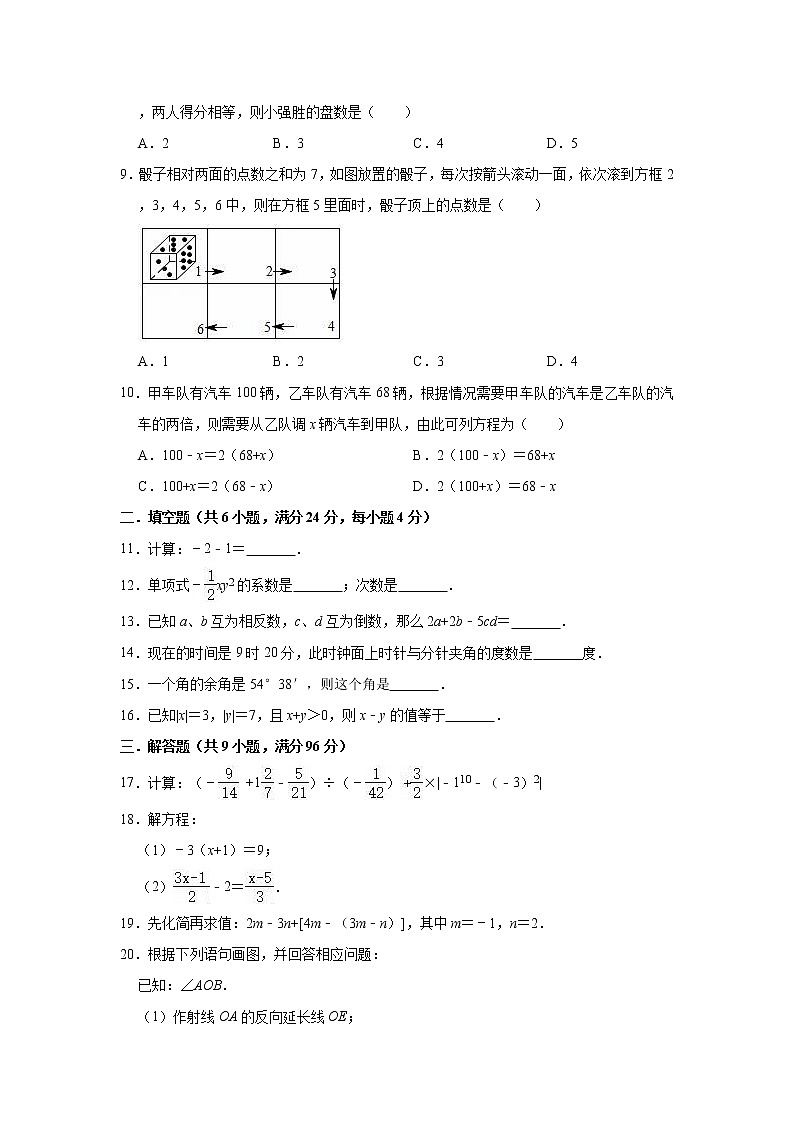 人教新版2020-2021学年七年级上册数学期末冲刺试题（有答案）第2页