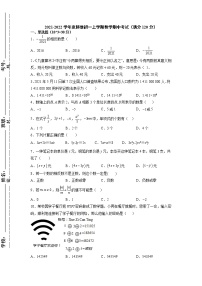 广东省惠州市博雅学校2021-2022学年七年级上学期数学期中考试卷（Word版 无答案）