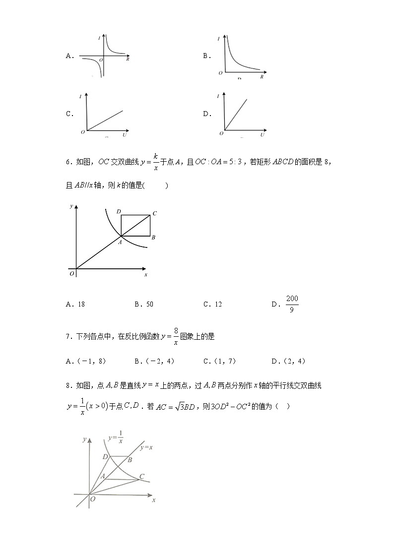 山西省运城市运康中学校2020-2021学年九年级11月月考数学试题（word版含解析）第2页