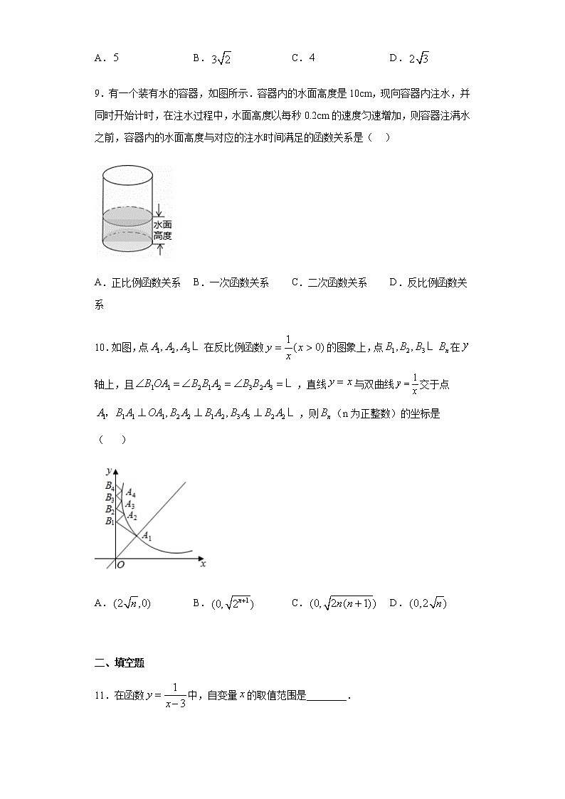 山西省运城市运康中学校2020-2021学年九年级11月月考数学试题（word版含解析）第3页