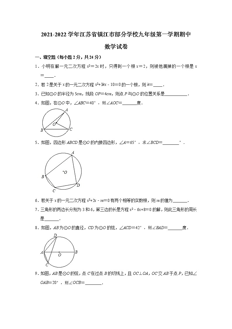 湖北省武汉市蔡甸区2021-2022学年八年级上学期期中数学【试卷+答案】01