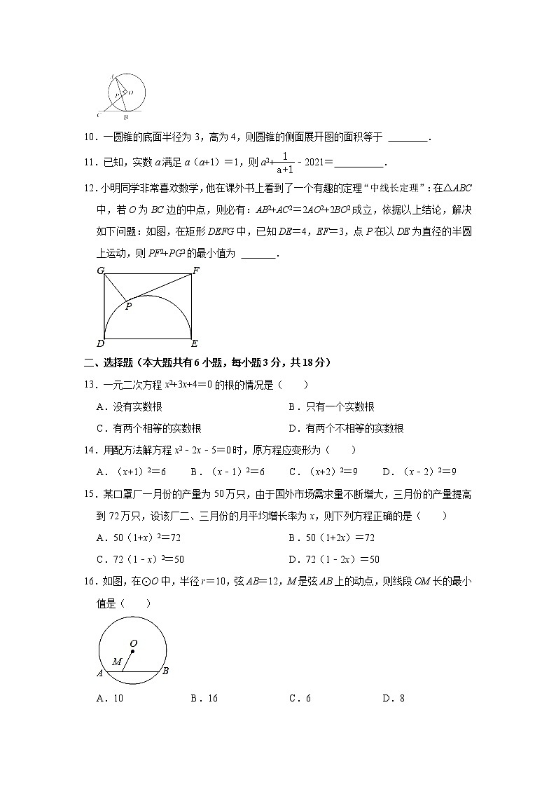 湖北省武汉市蔡甸区2021-2022学年八年级上学期期中数学【试卷+答案】02