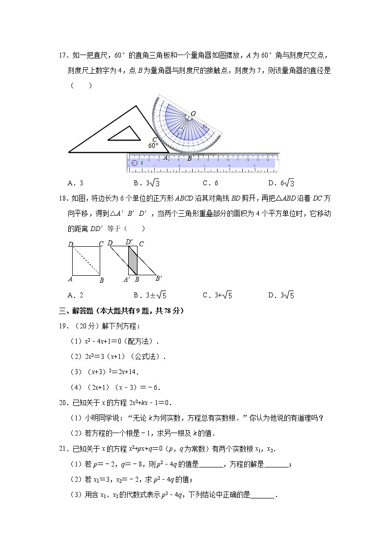湖北省武汉市蔡甸区2021-2022学年八年级上学期期中数学【试卷+答案】03