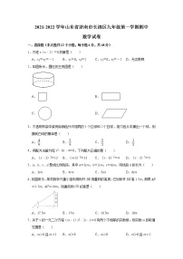 山东省济南市长清区2021-2022学年九年级上学期期中数学【试卷+答案】