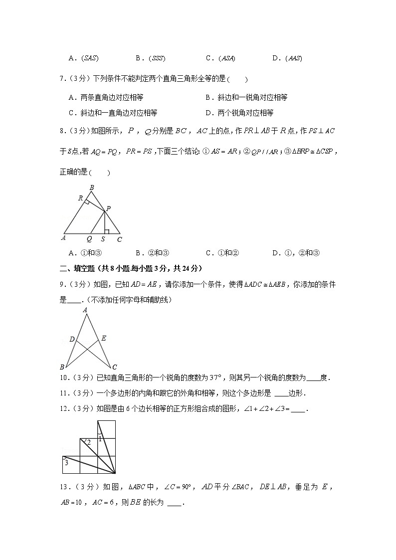 北京市海淀外国语实验学校2021-2022学年八年级上学期期中数学【试卷+答案】02