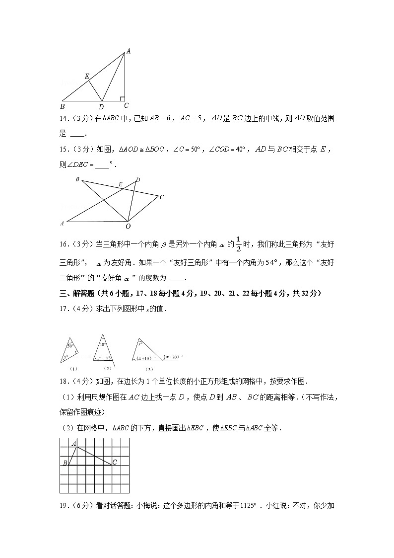 北京市海淀外国语实验学校2021-2022学年八年级上学期期中数学【试卷+答案】03