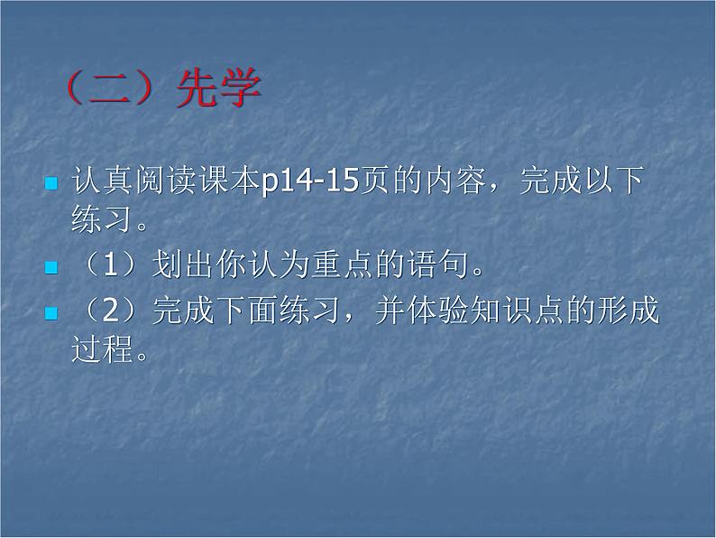 人教版数学八年级上册11.2.2三角形外角课件05