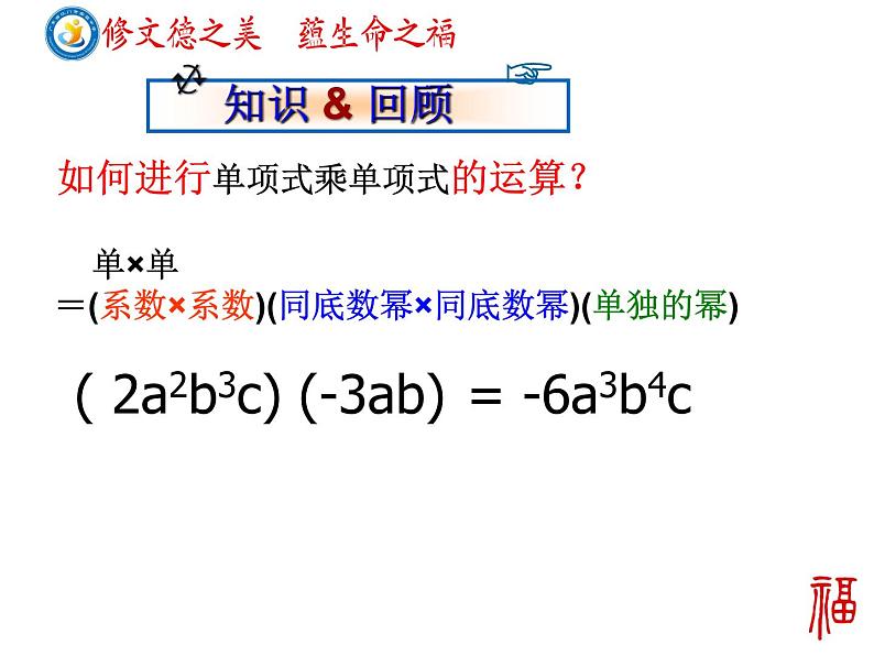 14.1.4.2多项式乘多项式课件 2021-2022学年人教版数学八年级上册第3页