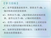 13.2畫軸對(duì)稱圖形 課件  2021-2022學(xué)年人教版數(shù)學(xué)八年級(jí)上冊(cè)
