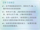 13.2画轴对称图形 课件  2021-2022学年人教版数学八年级上册