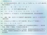 13.2画轴对称图形 课件  2021-2022学年人教版数学八年级上册