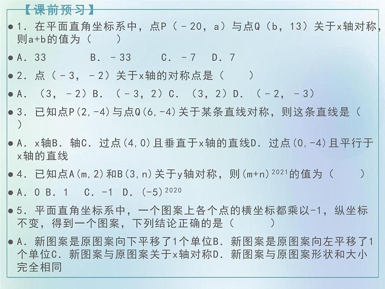 13.2画轴对称图形 课件  2021-2022学年人教版数学八年级上册03