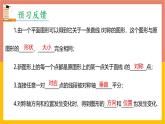 13.2畫軸對(duì)稱圖形第1課時(shí)課件2 -2021-2022學(xué)年人教版八年級(jí)數(shù)學(xué)上冊(cè)