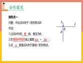 13.2画轴对称图形第1课时课件2 -2021-2022学年人教版八年级数学上册