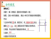 13.2畫軸對(duì)稱圖形第1課時(shí)課件2 -2021-2022學(xué)年人教版八年級(jí)數(shù)學(xué)上冊(cè)
