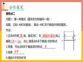 13.2画轴对称图形第1课时课件2 -2021-2022学年人教版八年级数学上册