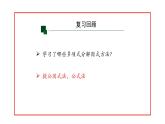 14.3 因式分解----综合运用 课件  2020--2021学年人教版八年级数学上册