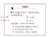 14.3 因式分解----综合运用 课件  2020--2021学年人教版八年级数学上册